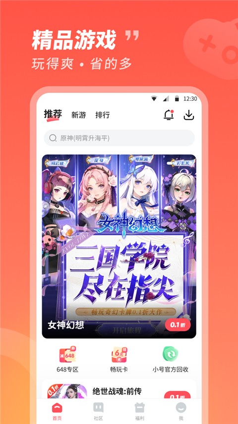 3387游戏大全截图