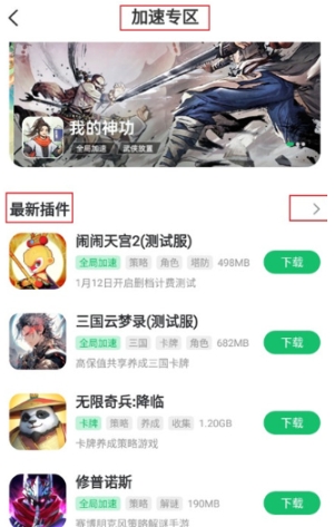 7723游戲盒oppo版截圖