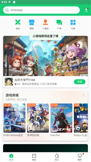 apkpure安装包截图