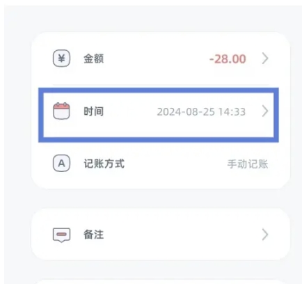 檸檬記賬免費(fèi)版截圖