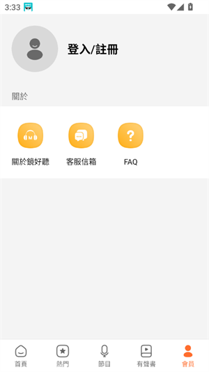 鏡好聽截圖