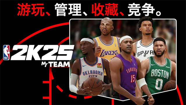 nba2k25手游
