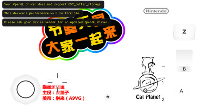 节奏天国官方版截图