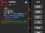 魔法之路毒火双C阵容玩法及搭配推荐
