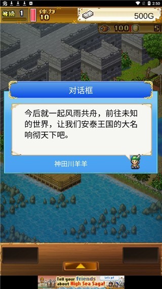 大海賊探險物語debug版截圖