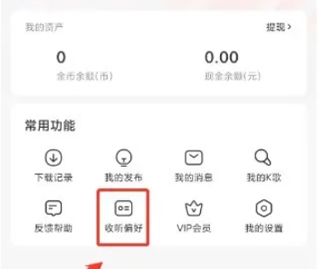 番茄畅听音乐版在线听截图