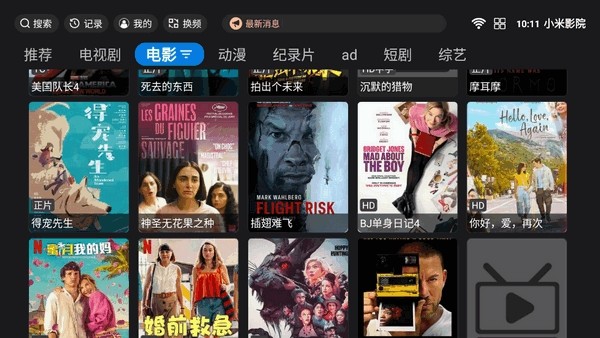 小米影院截圖