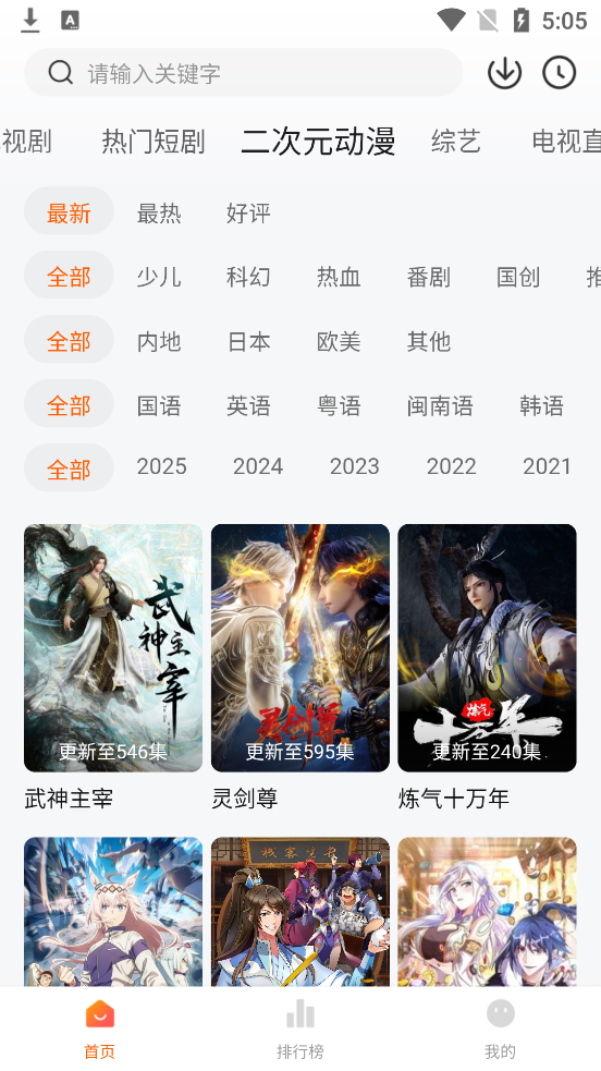 小柚子追劇截圖