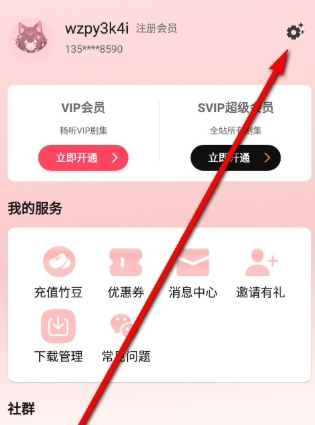 腐竹FM廣播劇截圖