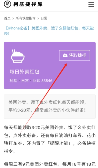 柯基捷徑庫(kù)截圖