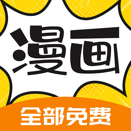 漫画360大全