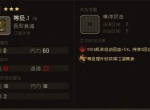 大江湖之苍龙与白鸟走火入魔效果一览