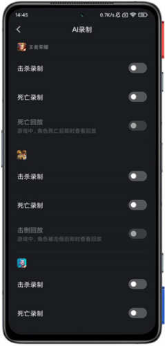 黑鯊時(shí)刻錄屏截圖