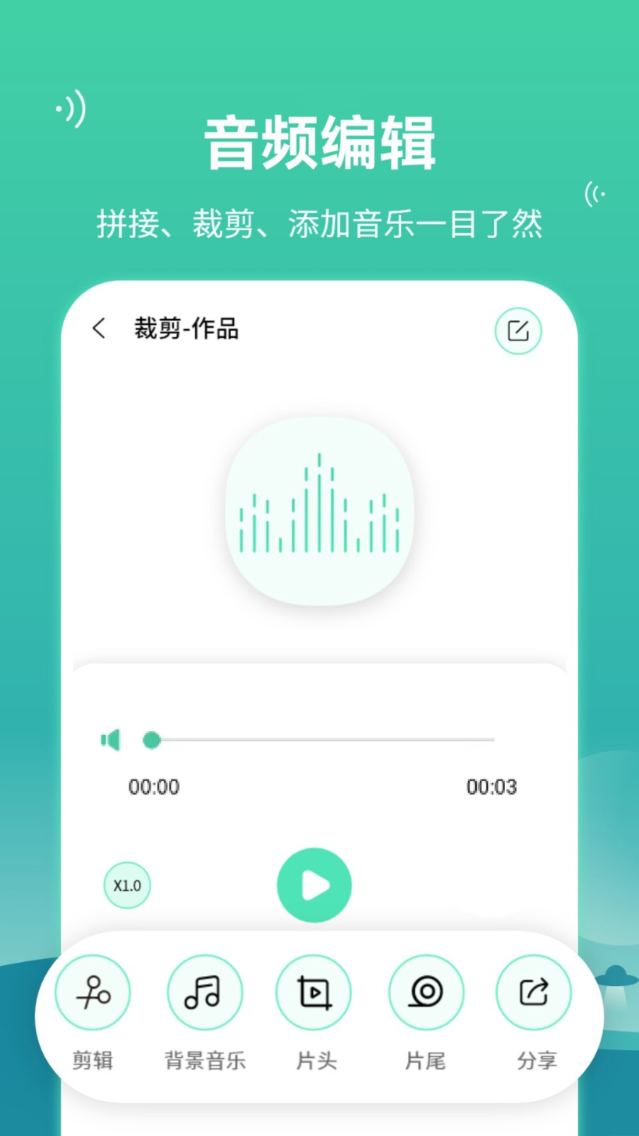 語音合并轉(zhuǎn)發(fā)截圖