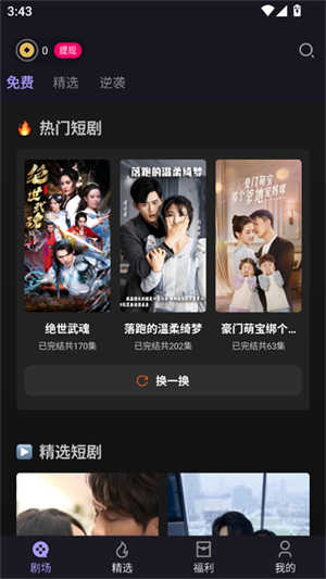 青琴短劇截圖