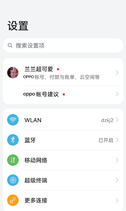 OPPO游戲中心模擬器截圖