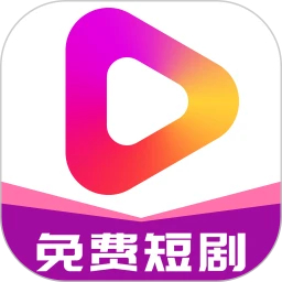 牛牛免费短剧观看
