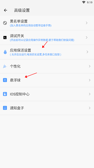 劃一劃手勢Pro截圖