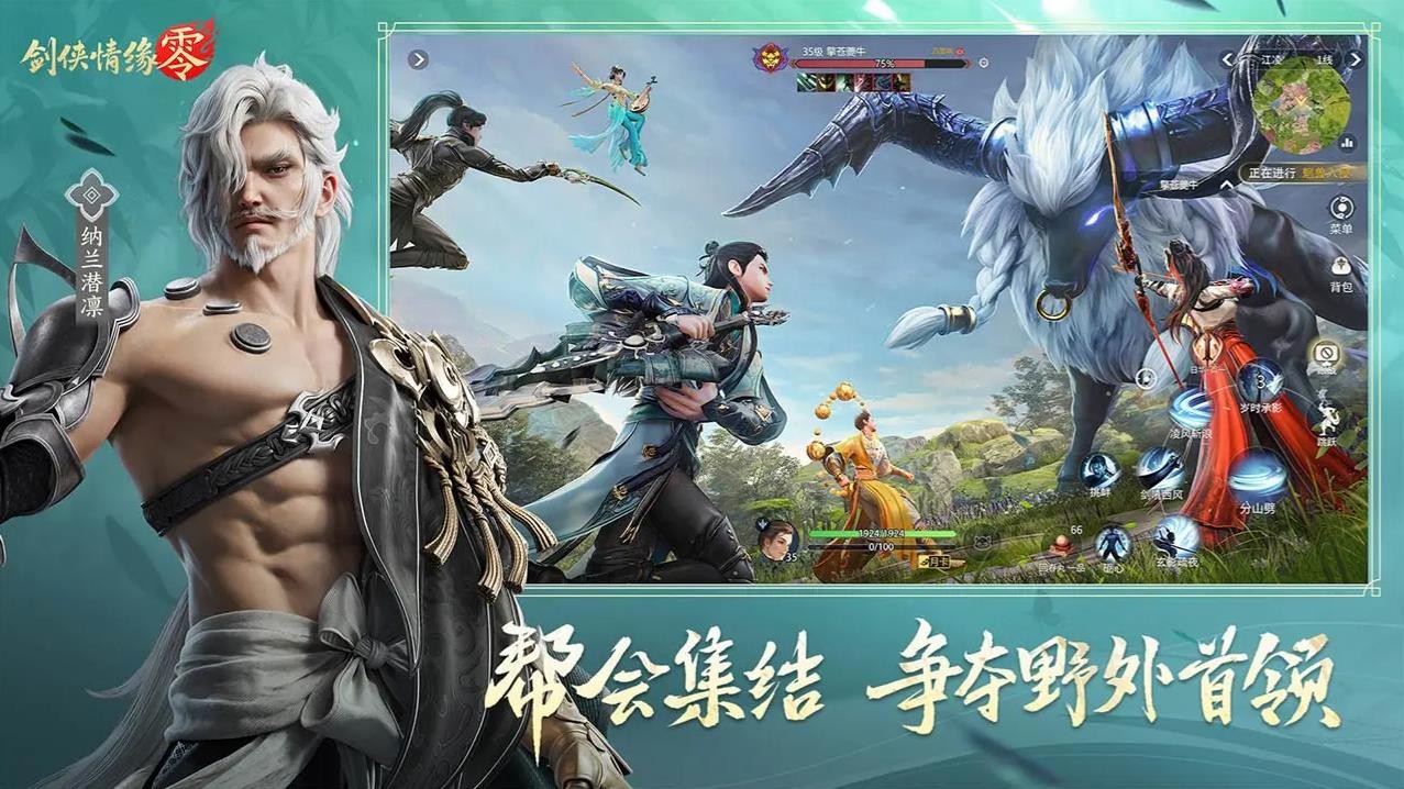 劍俠情緣零截圖