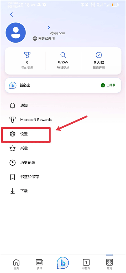 微軟new bing截圖