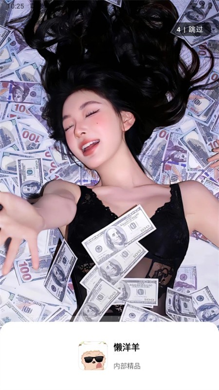 懶羊羊截圖