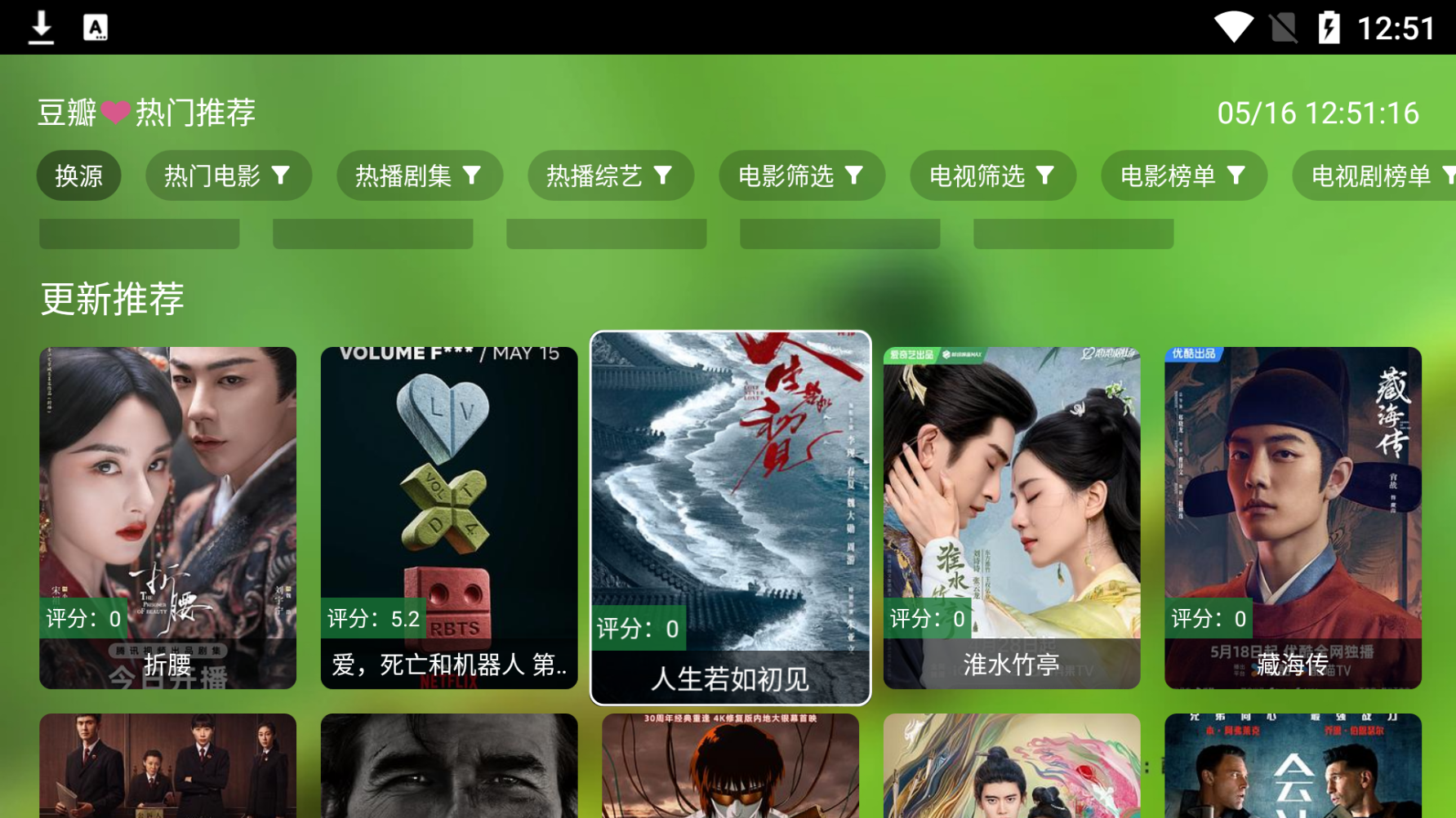 金虎影院TV截圖