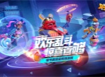 公测倒计时5天！重构全新符文系统，轻松养成只为酋长玩的爽