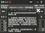 修真世界模拟器新手玩法及入坑指南