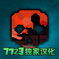 g沙盒仇恨内置模组版