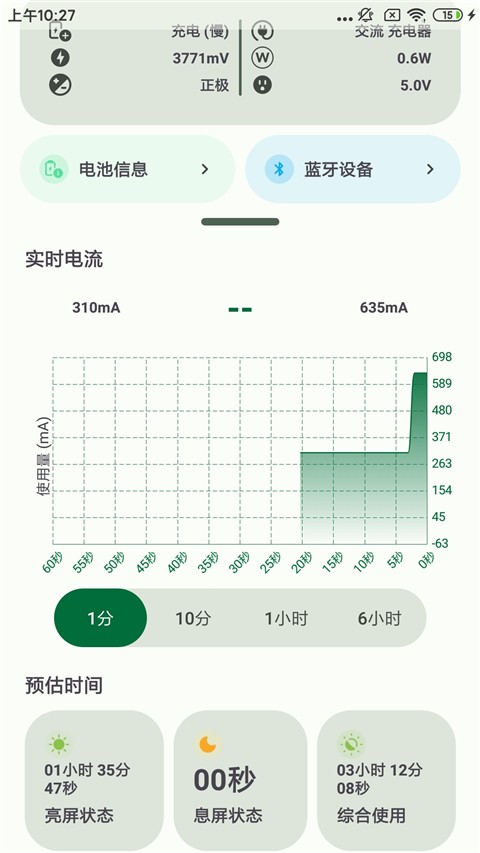 Battery Guru電池大師截圖