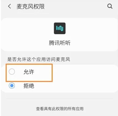 腾讯听听音箱截图