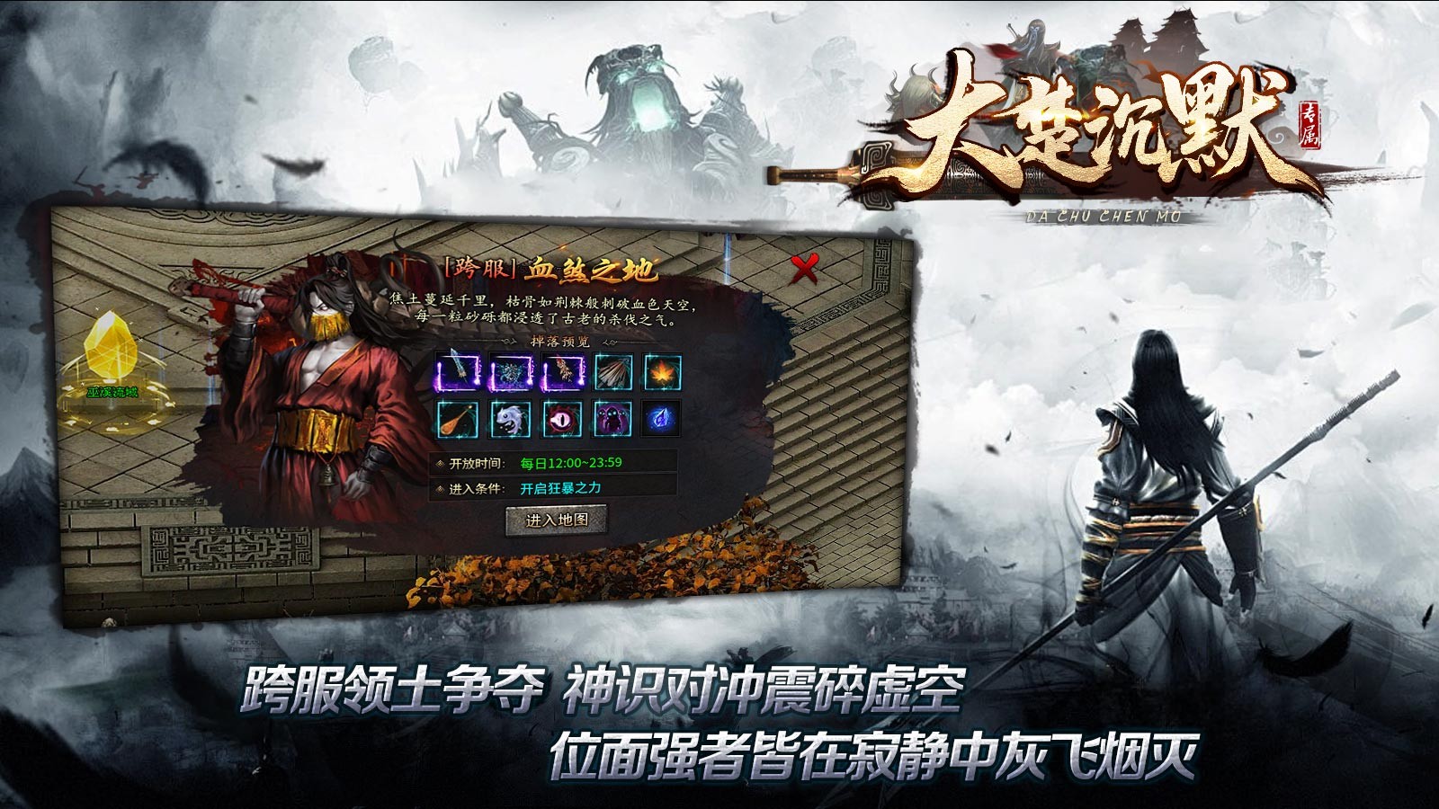 大楚沉默截图