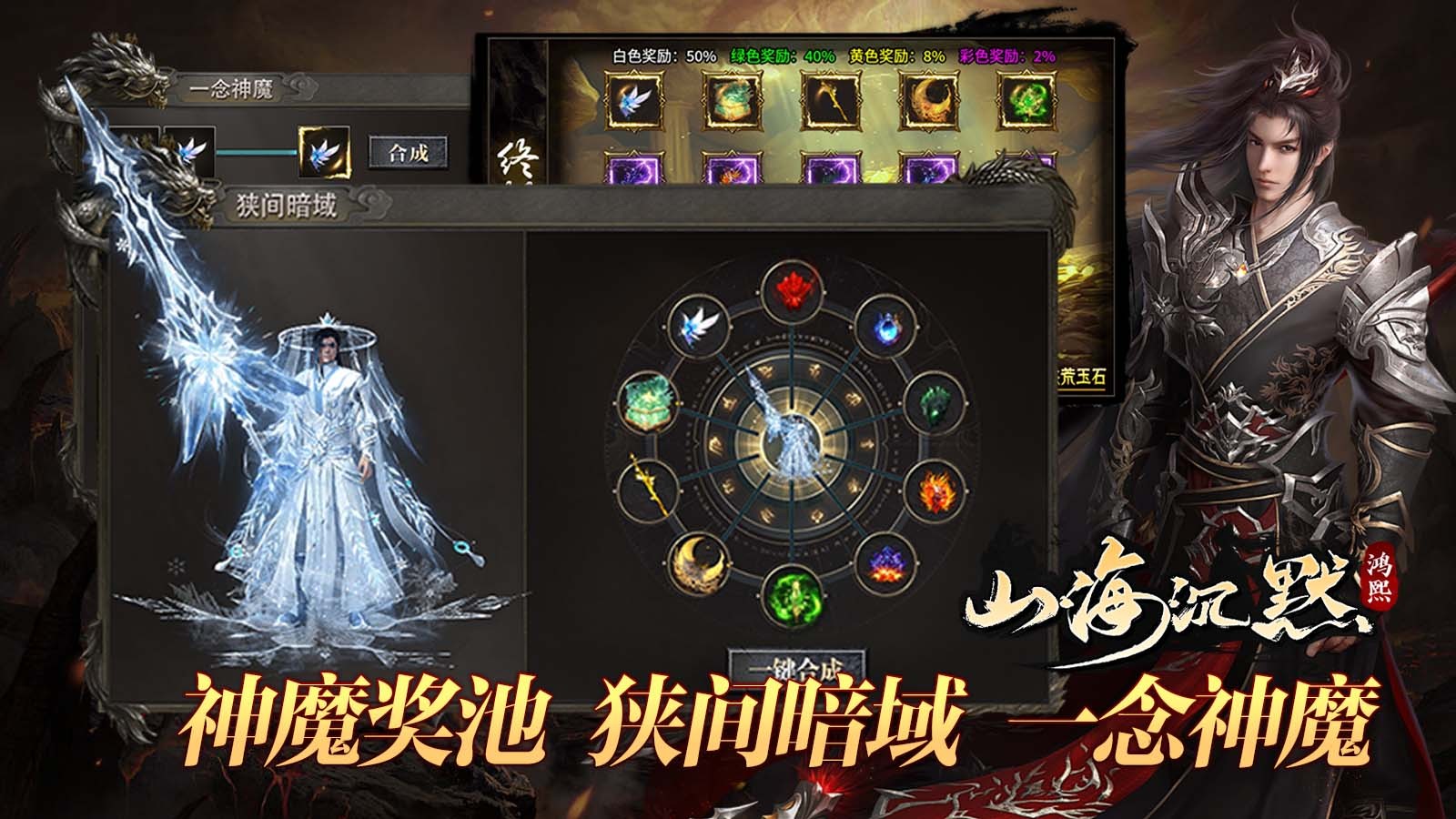 鸿熙山海沉默截图