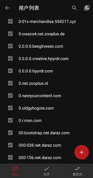 AdAway廣告攔截截圖