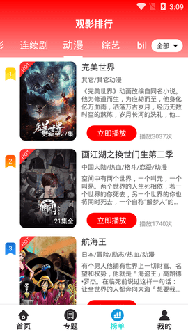 芊芊影視正版截圖