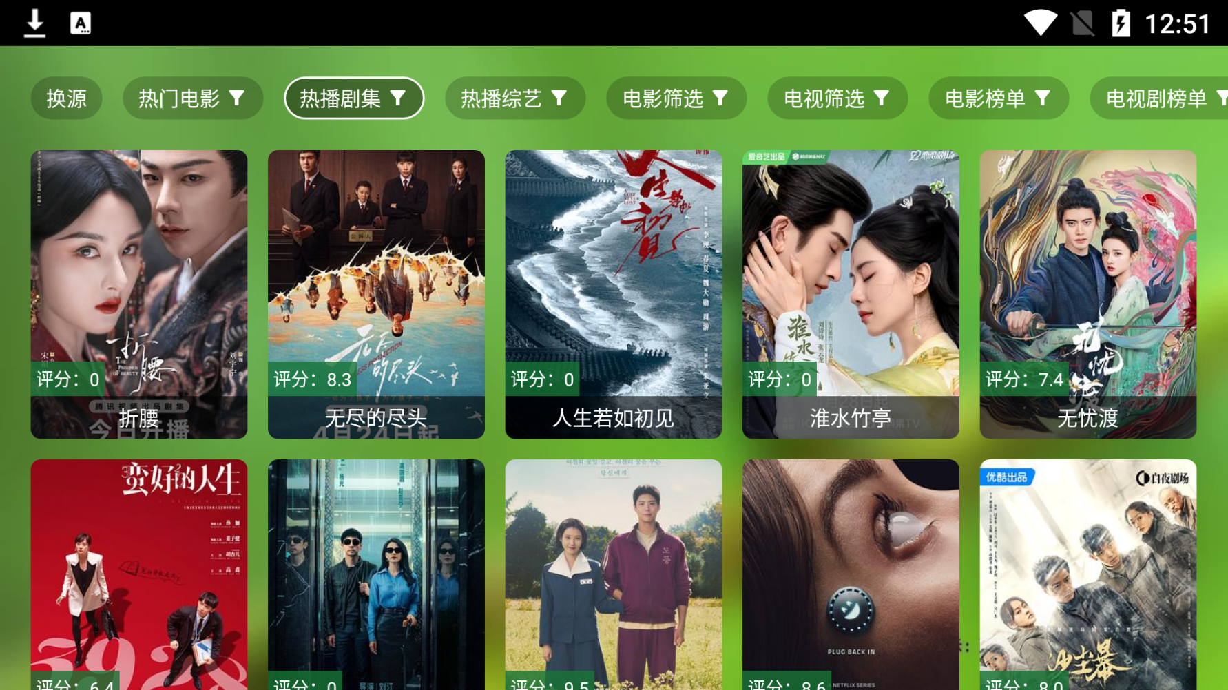 金虎影院TV截圖