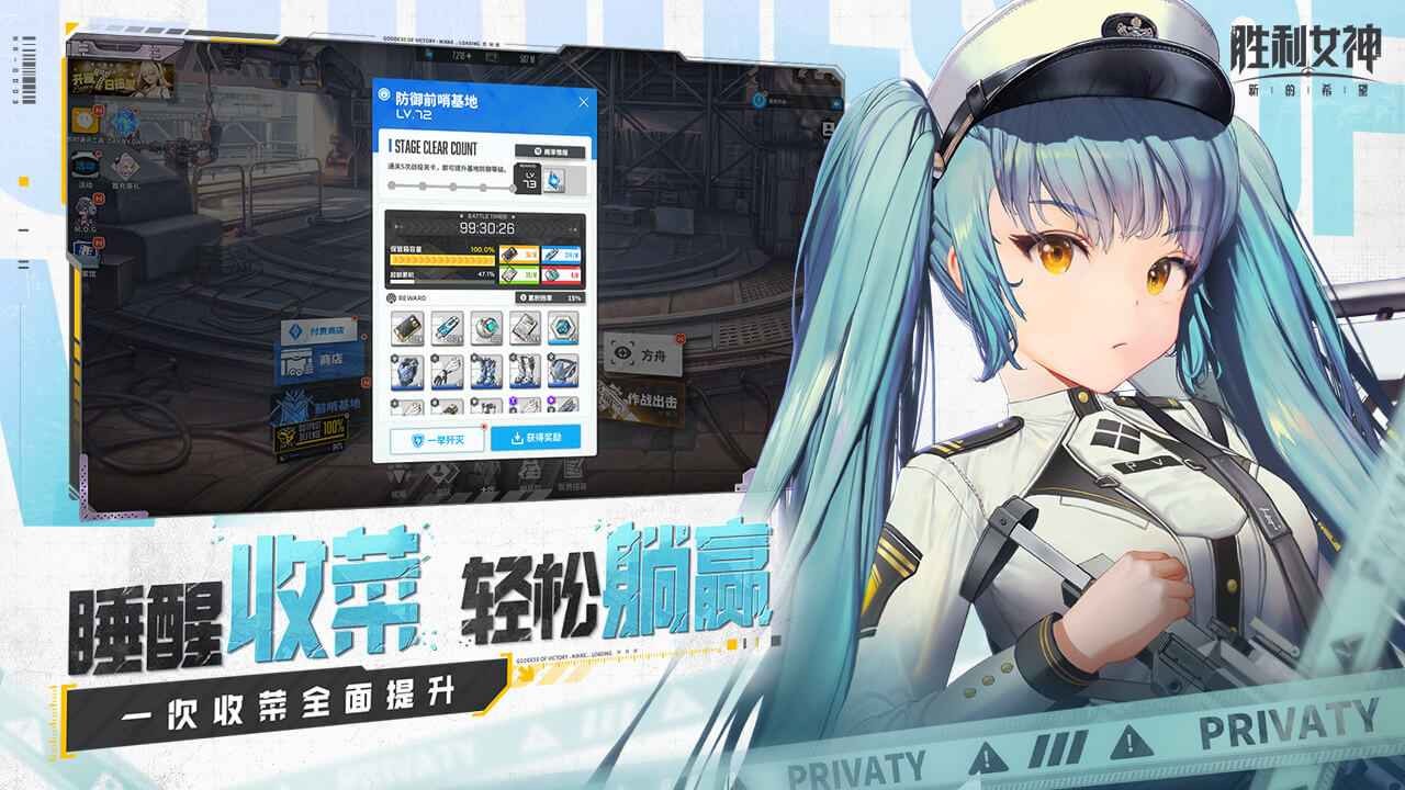 勝利女神新的希望手游截圖