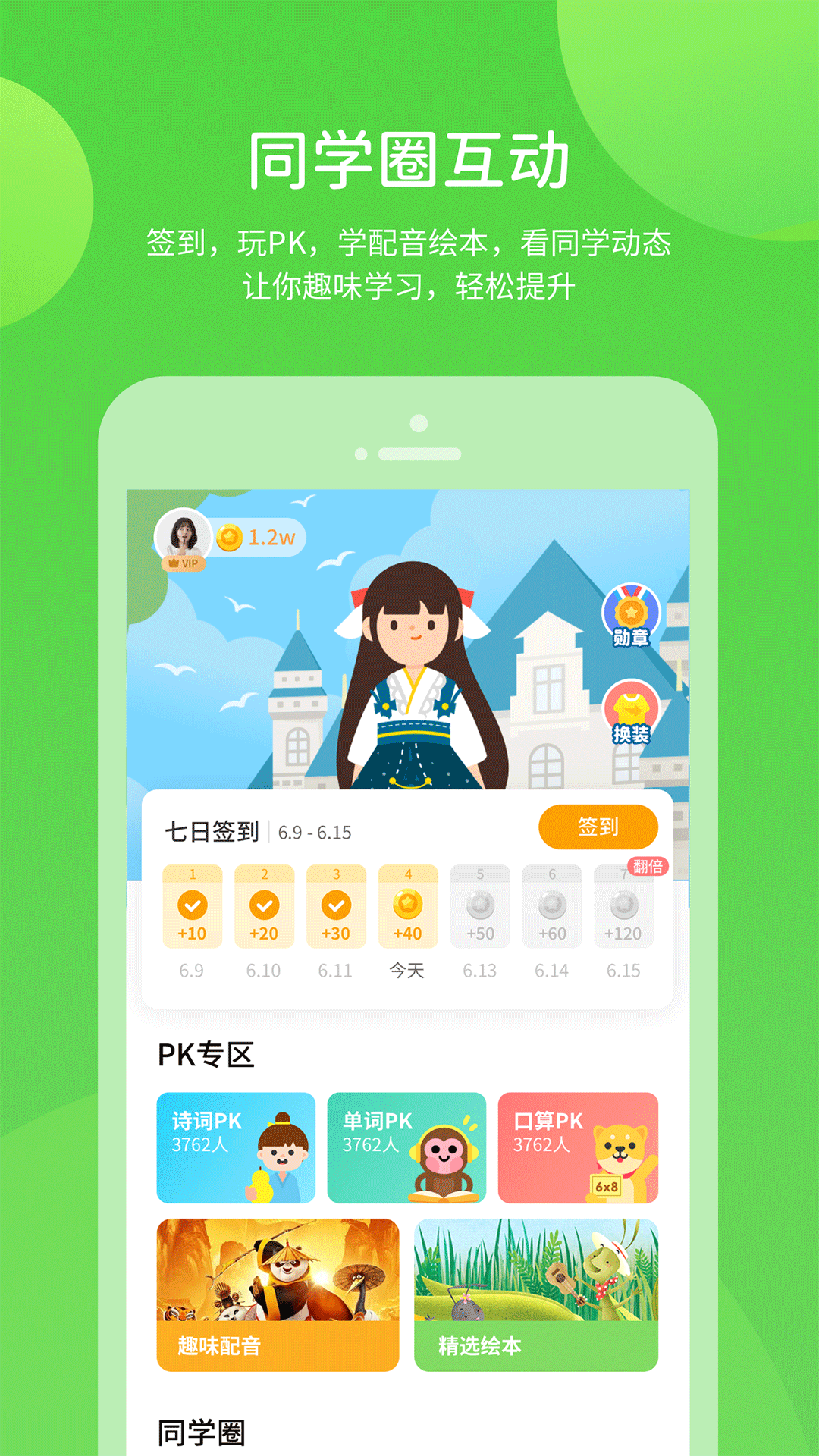 川教学习数字资源截图