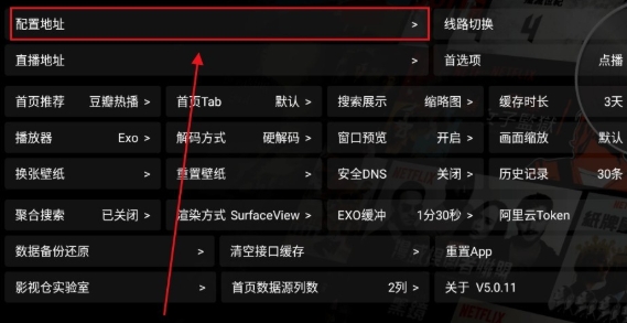 影視倉(cāng)TV版截圖