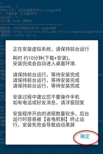 droidvm虛擬電腦截圖