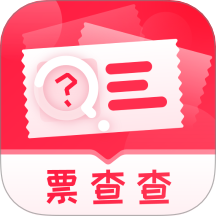 票查查