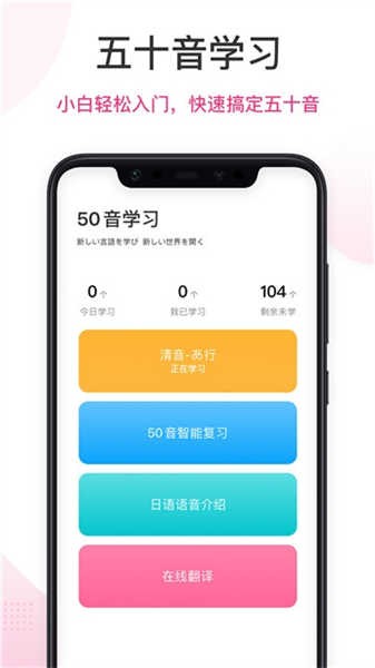 日語趣學習專業(yè)版截圖