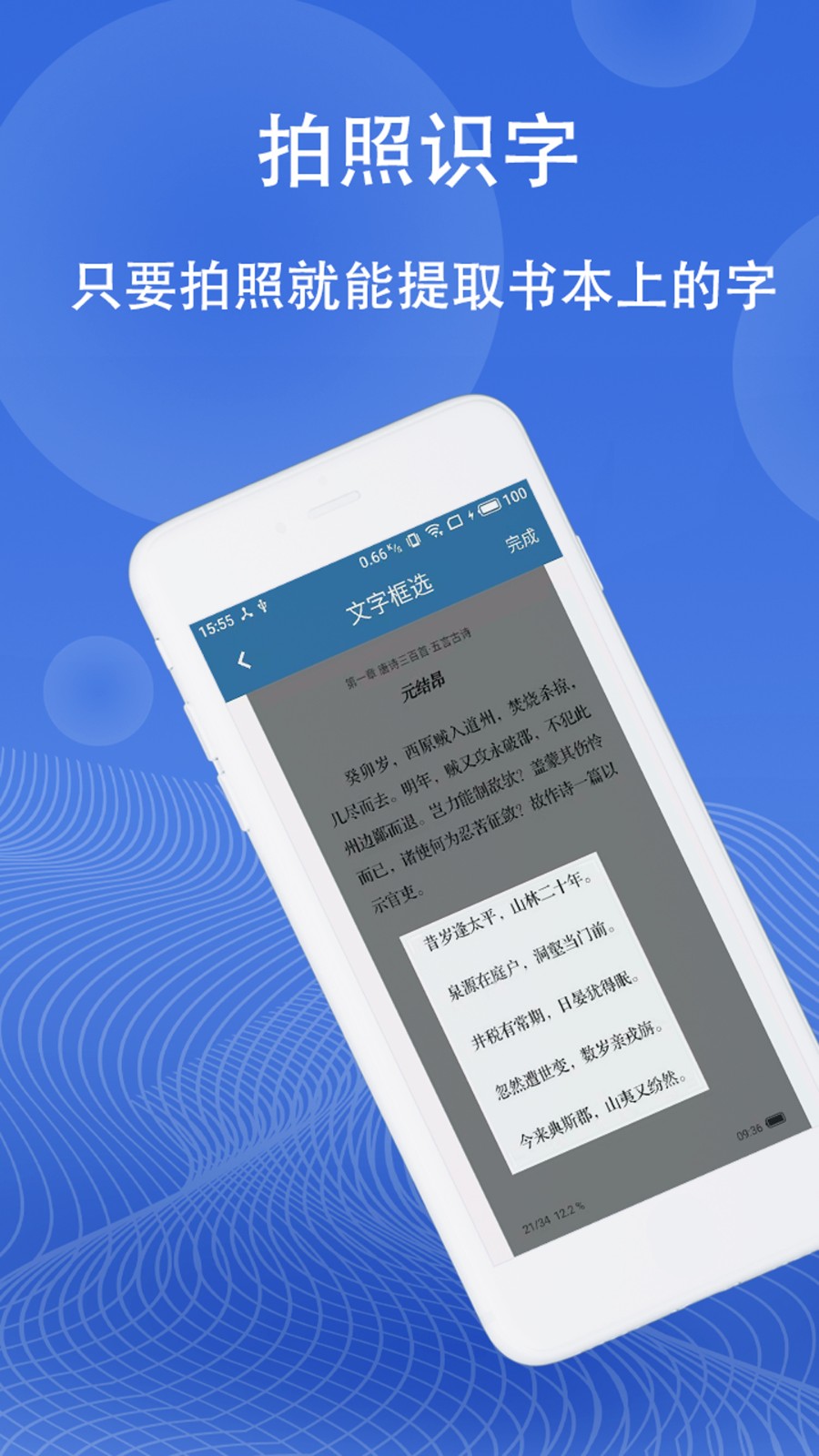 圖片翻譯截圖