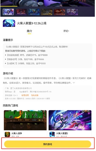 閃玩手游截圖