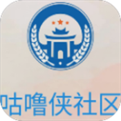 咕噜侠社区