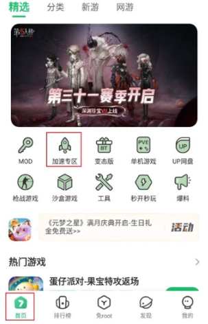 7723游戲盒oppo版截圖