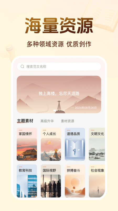 百科知識(shí)文庫(kù)截圖
