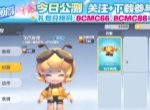 暴吵萌厨2025最新福利兑换码分享