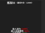 修真世界模拟器境界碾压无敌之路攻略