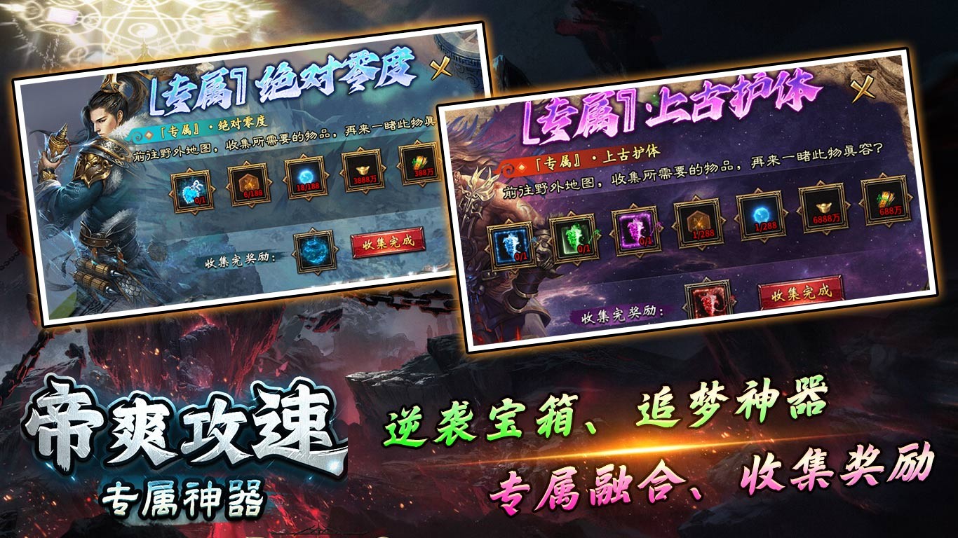 帝爽攻速专属神器截图